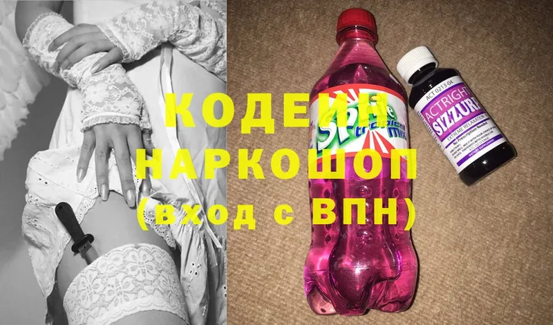 закладки  shop телеграм  Кодеиновый сироп Lean Purple Drank  Миньяр 