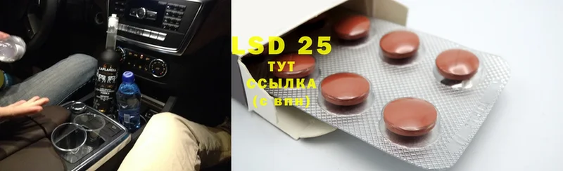 LSD-25 экстази ecstasy  Миньяр 